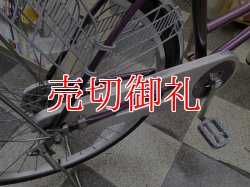 画像3: 〔中古自転車〕シティサイクル　ママチャリ　26インチ　シングル　パープル