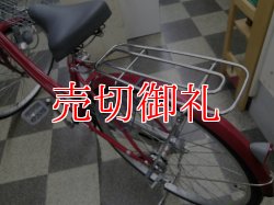画像4: 〔中古自転車〕シティサイクル　ママチャリ　26インチ　外装6段変速　レッド
