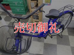 画像5: 〔中古自転車〕シティサイクル　ママチャリ　26インチ　シングル　ブルー