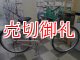 〔中古自転車〕マルイシ　シティサイクル　26インチ　シングル　BAA自転車安全基準適合　オレンジ