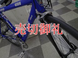 画像2: 〔中古自転車〕GIOS　CANTARE　ジオス　カンターレ　クロスバイク　700×25C　2×9段変速　アルミフレーム＋カーボンフォーク　ブルー