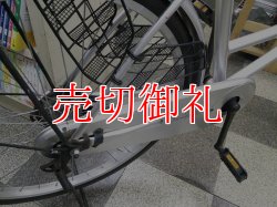 画像3: 〔中古自転車〕シティサイクル　ママチャリ　24インチ　シングル　シルバー
