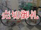 〔中古自転車〕シティサイクル　ママチャリ　26インチ　シングル　LEDオートライト　オレンジ