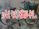 〔中古自転車〕シティサイクル　ママチャリ　26インチ　内装3段変速　オートライト　シルバー