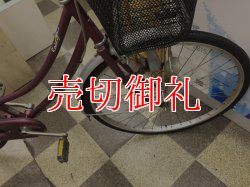 画像2: 〔中古自転車〕マルキン　シティサイクル　ママチャリ　26インチ　シングル　タイヤ新品　パープル