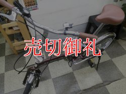 画像5: 〔中古自転車〕アサヒ　折りたたみ自転車　20インチ　外装6段変速　ブラウン