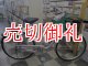 〔中古自転車〕シティサイクル　ママチャリ　26インチ　内装3段変速　オートライト　ローラーブレーキ　ピンク