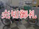 〔中古自転車〕YAMAHA PAS Wagon ヤマハ パスワゴン　三輪電動アシスト自転車　16ンチ　内装3段変速　アルミフレーム　リチウムイオンバッテリーL　シルバー