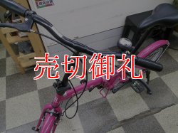 画像5: 〔中古自転車〕折りたたみ自転車　20インチ　シングル　ピンク