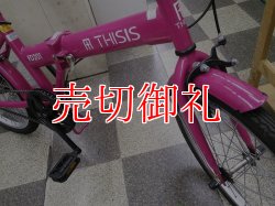 画像2: 〔中古自転車〕折りたたみ自転車　20インチ　シングル　ピンク