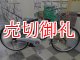 〔中古自転車〕ヤマハ　PAS　パス　電動アシスト自転車　リチウムイオン　26ンチ　内装3段変速　アルミフレーム　BAA自転車安全基準適合　ブラック