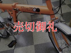 画像2: 〔中古自転車〕折りたたみ自転車　20インチ　外装6段変速　オレンジ