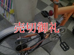 画像3: 〔中古自転車〕折りたたみ自転車　20インチ　外装6段変速　オレンジ