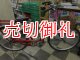 〔中古自転車〕シキシマ　シティサイクル　26インチ　シングル　リモートレバーライト　BAA自転車安全基準適合　レッド