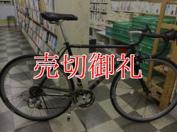 画像1: 〔中古自転車〕miyata ミヤタ　ロードバイク　Freedom S　フリーダム　700×28C　2×7段変速　クロモリ　ブラック
