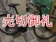 〔中古自転車〕KhodaaBloom コーダーブルーム　canaff　クロスバイク　700×40C　3×9段変速　アルミフレーム　ブラック