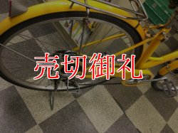 画像3: 〔中古自転車〕シティサイクル　ママチャリ　26インチ　外装6段変速　 リモートレバーライト　イエロー