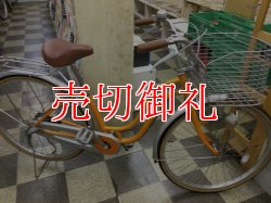 画像1: 〔中古自転車〕シティサイクル　ママチャリ　26インチ　内装3段変速　ローラーブレーキ　オレンジ