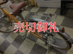 画像4: 〔中古自転車〕シティサイクル　ママチャリ　26インチ　内装3段変速　ローラーブレーキ　オレンジ