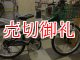 〔中古自転車〕ミヤタ　ジュニアサイクル　ジュニアマウンテンバイク　22インチ　外装7段変速　リモートレバーライト　BAA自転車安全基準適合　状態良好　グリーン