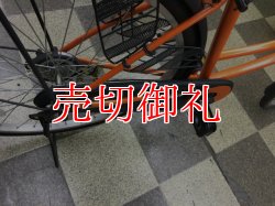 画像3: 〔中古自転車〕シティサイクル　ママチャリ　26インチ　シングル　オレンジ×ブラック