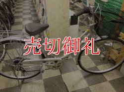 画像1: 〔中古自転車〕シティサイクル　ママチャリ　26インチ　外装6段変速　オートライト　シルバー