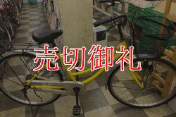 画像1: 〔中古自転車〕シティサイクル　ママチャリ　26インチ　シングル　イエロー