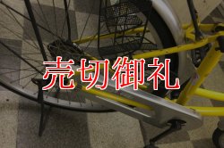 画像3: 〔中古自転車〕シティサイクル　ママチャリ　26インチ　シングル　イエロー