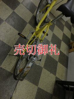 画像4: 〔中古自転車〕折りたたみ自転車　20インチ　シングル　イエロー