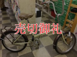 画像1: 〔中古自転車〕折りたたみ自転車　20インチ　シングル　茶系