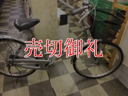 画像1: 〔中古自転車〕シティサイクル　ママチャリ　24インチ　シングル　シルバー