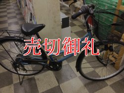 画像1: 〔中古自転車〕シティサイクル　ママチャリ　26インチ　外装6段変速　ライトブルー