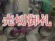 〔中古自転車〕ミニベロ　小径車　20インチ　6段変速　ピンク