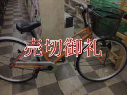 画像1: 〔中古自転車〕シティサイクル　26インチ　シングル　オレンジ