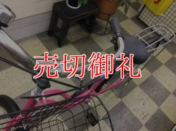 画像5: 〔中古自転車〕シティサイクル　ママチャリ　26インチ　シングル　ピンク