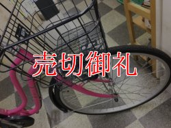 画像2: 〔中古自転車〕シティサイクル　ママチャリ　26インチ　シングル　ピンク