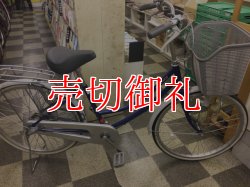 画像1: 〔中古自転車〕ミヤタ　シティサイクル　ママチャリ　24インチ　内装3段変速　ローラーブレーキ　ブルー