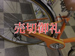 画像3: 〔中古自転車〕シティサイクル　27インチ　外装6段変速　LEDオートライト　オレンジ