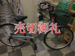 画像1: 〔中古自転車〕シティサイクル　ママチャリ　26インチ　シングル　青系