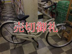画像1: 〔中古自転車〕シティサイクル　ママチャリ　26インチ　シングル　ホワイト