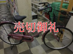 画像1: 〔中古自転車〕シティサイクル　ママチャリ　26インチ　シングル　赤系