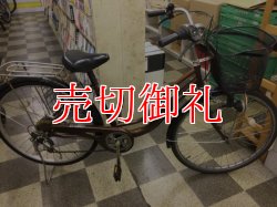画像1: 〔中古自転車〕シティサイクル　ママチャリ　26インチ　外装6段変速　ブラウン