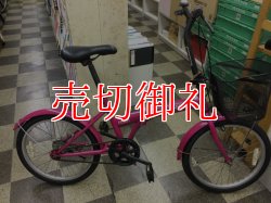 画像1: 〔中古自転車〕折りたたみ自転車　20インチ　シングル　ピンク