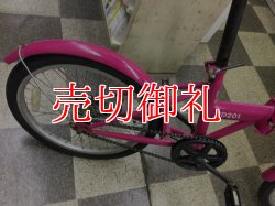 画像3: 〔中古自転車〕折りたたみ自転車　20インチ　シングル　ピンク