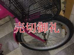 画像2: 〔中古自転車〕折りたたみ自転車　20インチ　シングル　ピンク