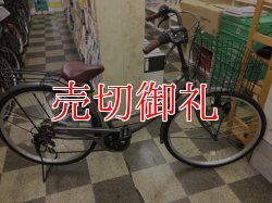 画像1: 〔中古自転車〕シティサイクル　ママチャリ　26インチ　外装6段変速　グレー