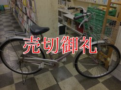画像1: 〔中古自転車〕シティサイクル　ママチャリ　26インチ　シングル　パープル