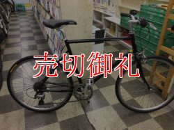 画像1: 〔中古自転車〕tokyobike トーキョーバイク　クロスバイク　26×1.25　外装8段変速　クロモリ　ブラック