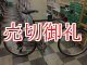 〔中古自転車〕tokyobike トーキョーバイク　クロスバイク　26×1.25　外装8段変速　クロモリ　ブラック