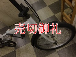 画像2: 〔中古自転車〕折りたたみ自転車　20インチ　シングル　ホワイト